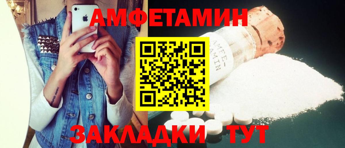 АМФЕТАМИН 98% Йошкар-Ола