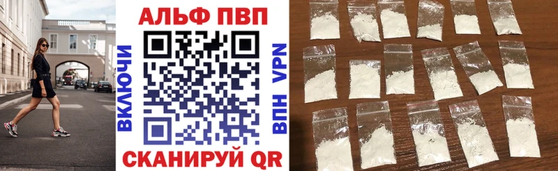 Альфа ПВП кристаллы  Йошкар-Ола 