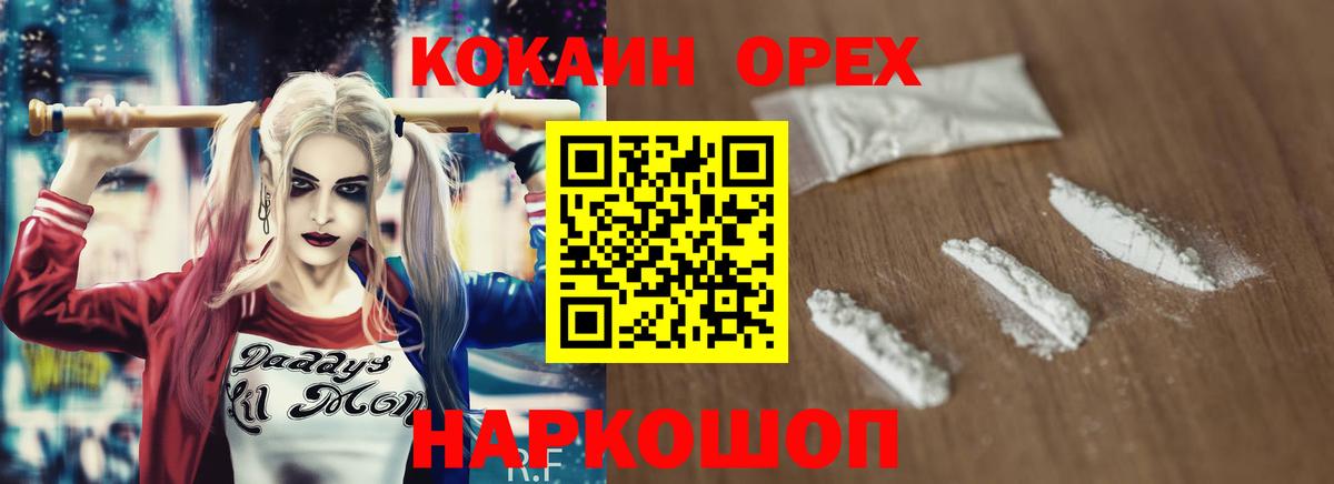 КОКАИН VHQ Йошкар-Ола