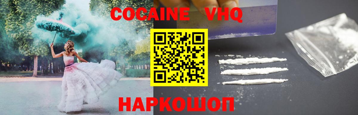 КОКАИН Колумбийский  Вход с VPN  Йошкар-Ола  КОКАИН  Кокаин 99% 