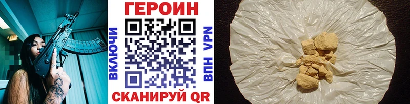ГЕРОИН Heroin Йошкар-Ола