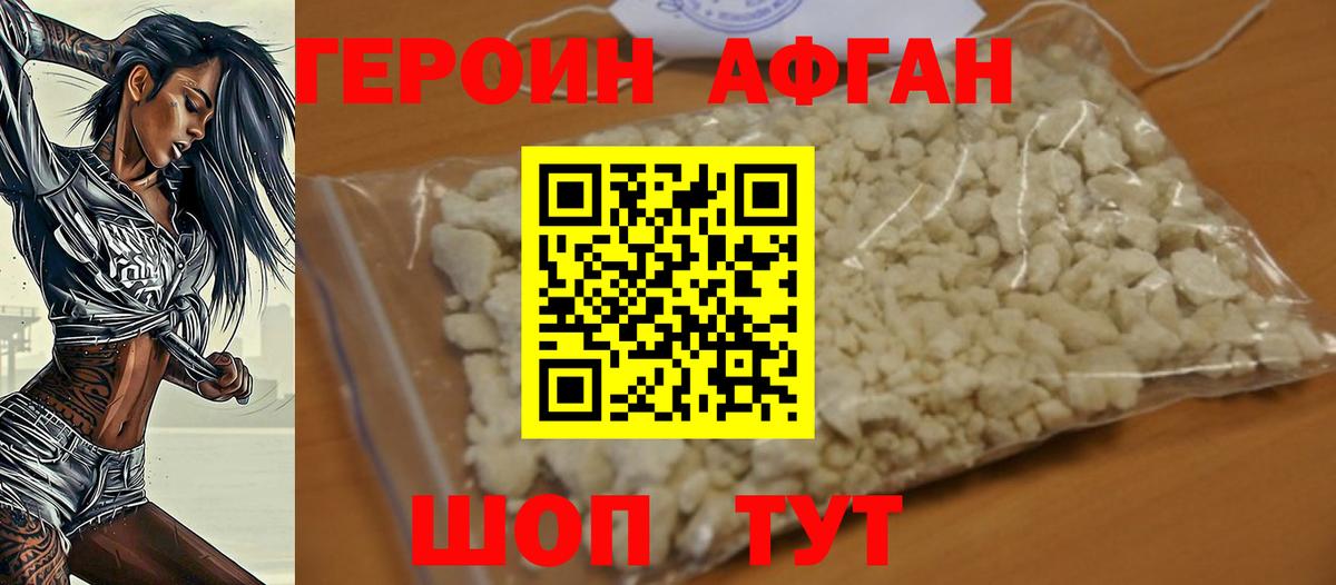 Героин гречка Йошкар-Ола