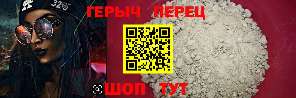 Йошкар-Ола  Героин герыч  Вход с VPN 