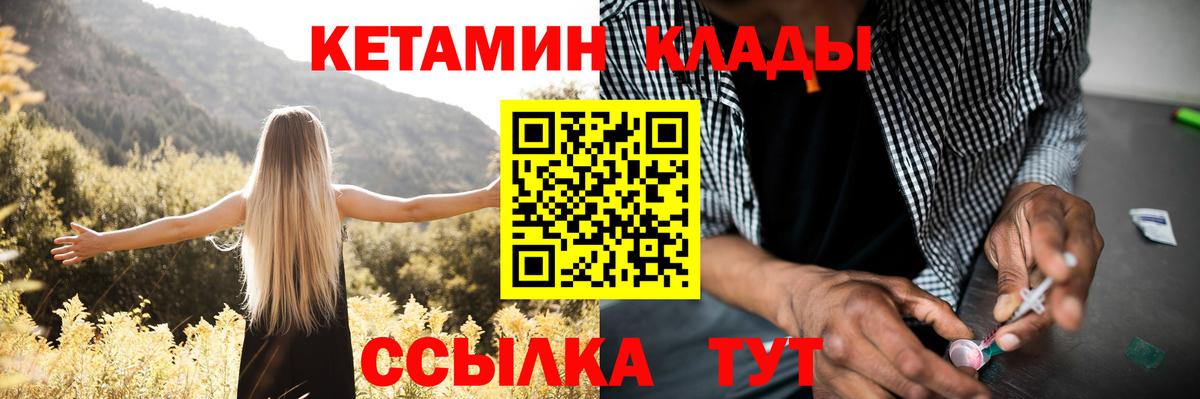 КЕТАМИН ketamine  Кетамин VHQ  Йошкар-Ола  Вход с VPN 