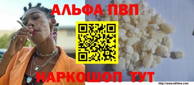ALPHA PVP Ливны