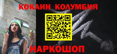 COCAINE Лесосибирск