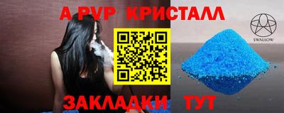 ALPHA PVP Ливны
