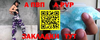 ALPHA PVP Ливны