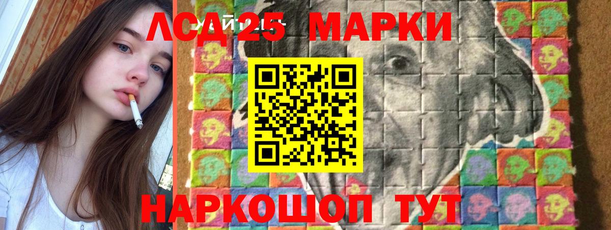 Лсд 25 экстази кислота Йошкар-Ола