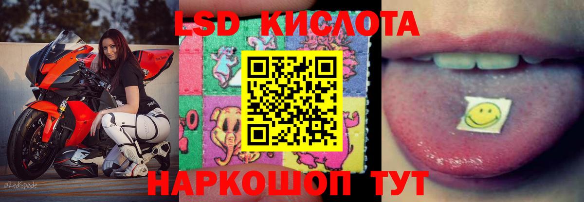 ЛСД экстази кислота  LSD-25 экстази  Йошкар-Ола  Вход с VPN  ЛСД экстази ecstasy 
