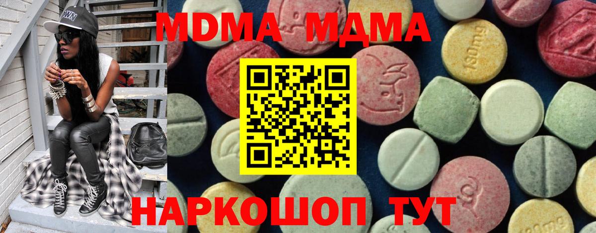 MDMA молли Йошкар-Ола