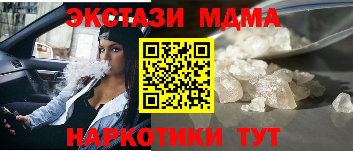 Йошкар-Ола  МДМА crystal  MDMA VHQ  Вход с VPN 