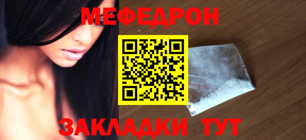 Мефедрон мука Йошкар-Ола