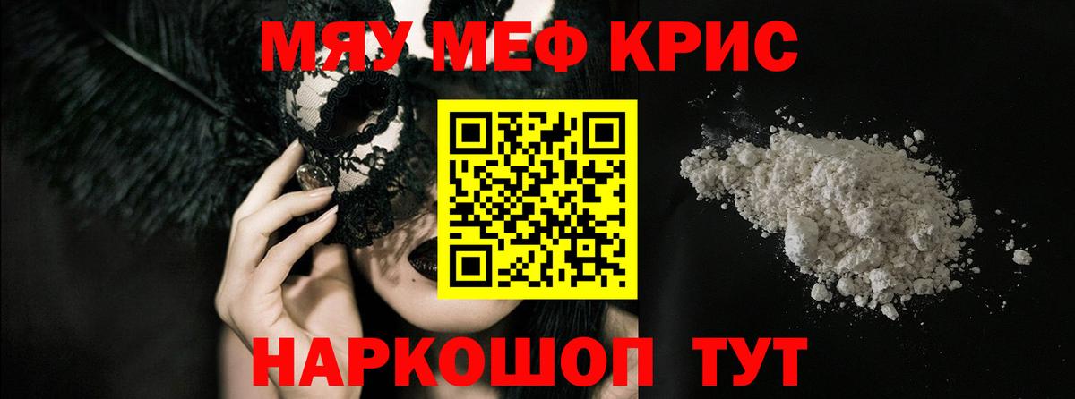 Мефедрон  Меф 4 MMC  Вход с VPN  Мефедрон мука  Йошкар-Ола  Меф 