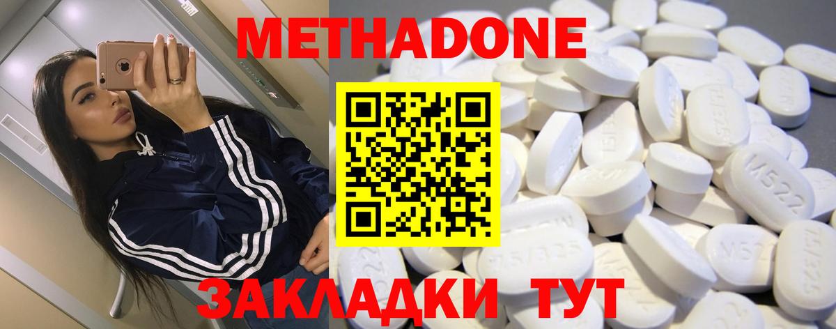 Метадон мёд  Вход с VPN  Йошкар-Ола  Метадон кристалл 