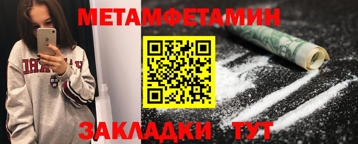Метамфетамин винт Йошкар-Ола