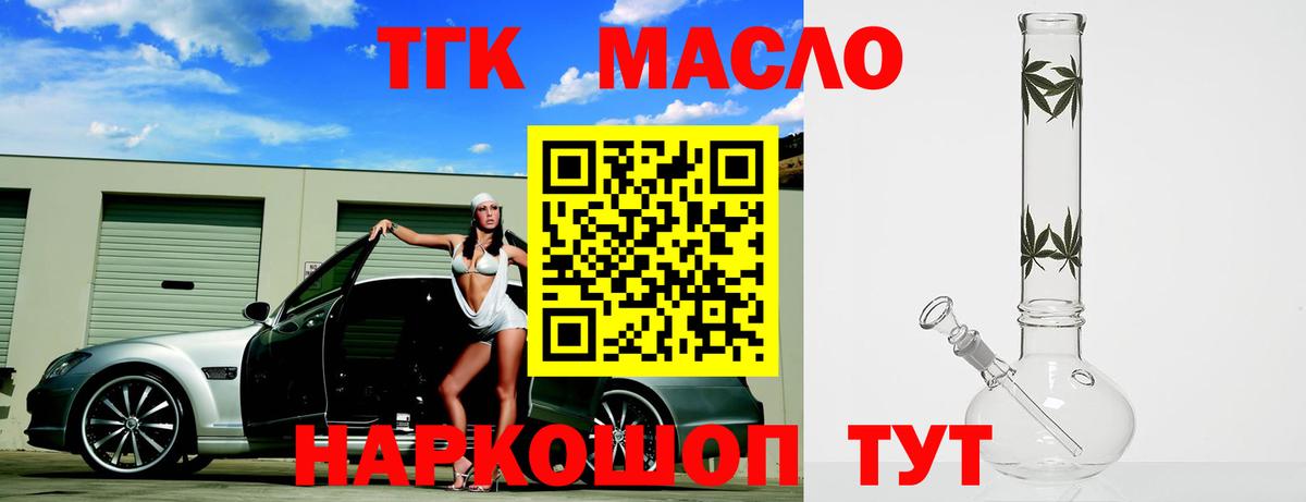 Дистиллят ТГК вейп Йошкар-Ола
